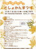 としょかんまつり（阿波市 阿波町）