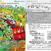 東員町発ミュージカル第１４弾