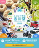 みんなの学校 吉川祭 2026