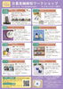 日暮里繊維街ワークショップ（2026年10月開催）