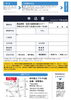 商品開発・改良の基礎知識