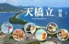 天橋立へ観光に来たら絶対行きたい！人気のおすすめ智恵の餅