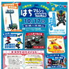 はちマルシェ2026【岩手県八幡平市のイベント】