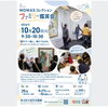 ファミリー鑑賞会  （10月）