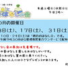 本とおはなしの会（3歳児～小学生向け）