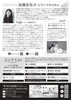 ランチタイムコンサートvol.41　高橋多佳子ピアノ・リサイタル