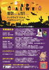 創業祭イベント2「創業30周年記念！！」