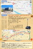 親子で行く！名阪国道管理ツアー