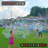 遊びシャボン玉 ガーデンパーク和歌山