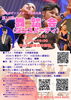 狭山市ダンススポーツ連盟主催　第18回舞踏会（ダンスパーティ）