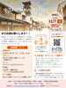 小江戸川越RUN伴