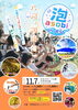 泡asobi in 大分