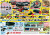 2026 やまぐちオールトヨタ クルマフェスタ