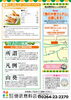 「とくとくレター令和8年4月号【ガス、燃料、灯油等取り扱っています。リフォームもお任せください】」