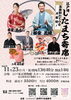 したまち落語会