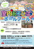 室内あそび場　ボールプール
