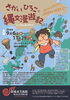 【~11/29】<企画展>「さかいひろこの縄文漫遊記(じょうもんまんゆうき)」開催