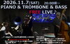 【11/7】PIANO ＆TROMBONE & BASE FREE LIVE