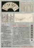もりおか歴史文化館開館15周年記念・企画展「盛岡藩領物産展 －南部ブランドの底力－」【岩手県盛岡市のイベント】