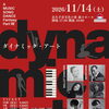A MUSIC SONG DANCE Fantasy Part 8 ーdynamic artー