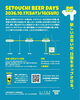 SETOUCHI BEER DAYS 2026