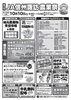 ［富士見町イベント］JA信州諏訪農業祭　富士見町会場／10月10日