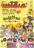 第75回2026たけふ菊人形開催！