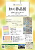 「里山カフェ FLIP FLAP 
９月のお休み＆イベントカレンダー」