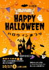 キッチンカー＆はんどめいど雑貨マーケットハロウィン祭り