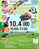 ライフサポートフェス2026