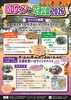 ハロウィンin交通公園2026