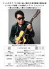 【10/28】ファンクラブ「ここ咲こ会」 発足20周年記念 特別企画 レーモンド松屋 ソロ元気ライブinジャンドール ～皆んなで楽しく歌って元気になろう！～