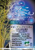 第2回へそっこルミエール 夢灯(ゆめあかり)イルミネーション2026 オープニングイベント（点灯式）