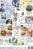 【10/31】LOVE健康フェス