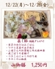 山御膳「【今週のお弁当のご紹介🎄】」