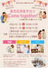 多文化共生サロン　Come together