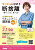 やましたひでこ講演会in愛媛
