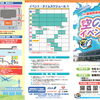 空の日イベント