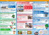 空の日イベント