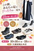 大きいサイズの靴  期間限定販売会