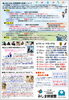 「みしま時習館通信（2026年8月号）」