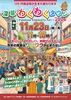 【11/23】深草わくわくタウン 2026