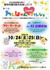 第11回 わんにゃんLoveマルシェ