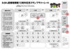 えほん図書館開館10周年記念スタンプラリー