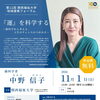 第11回 関西福祉大学 地域連携フォーラム