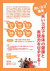 【10/27】笑いヨガ講座