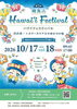第5回 飛鳥山Hawai‘i Festival ～渋沢栄一×カラーカウア王ゆかりの地～