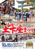 【10/15】土下座まつり（御神幸武器行列）