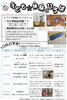 10/3,10,17,24,31 10月子ども☆体験のひろば【長野市立博物館】