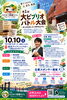 【八幡東区・枝光】第1回 大ビブリオバトル大会｜本との出会いが、世界を広げる（10/10土・観覧歓迎）